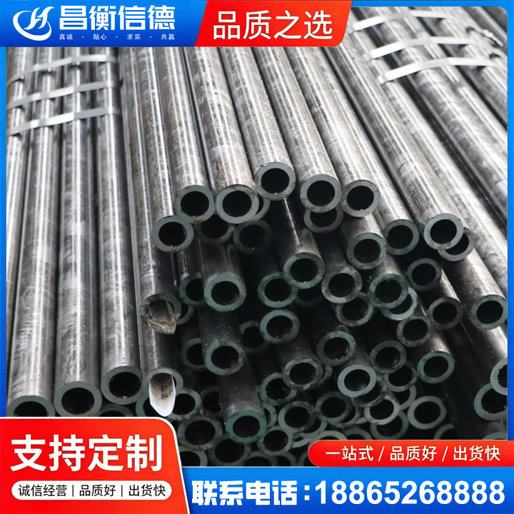 熊口管理区45#精密钢管